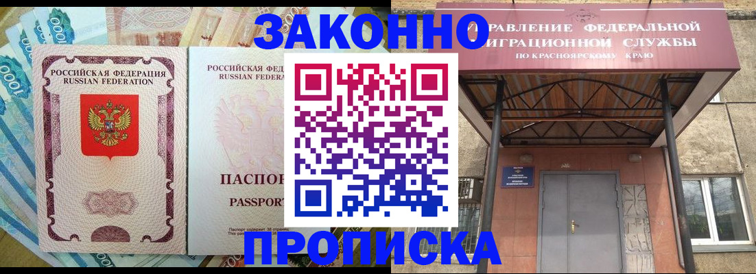 временная прописка в Кеми