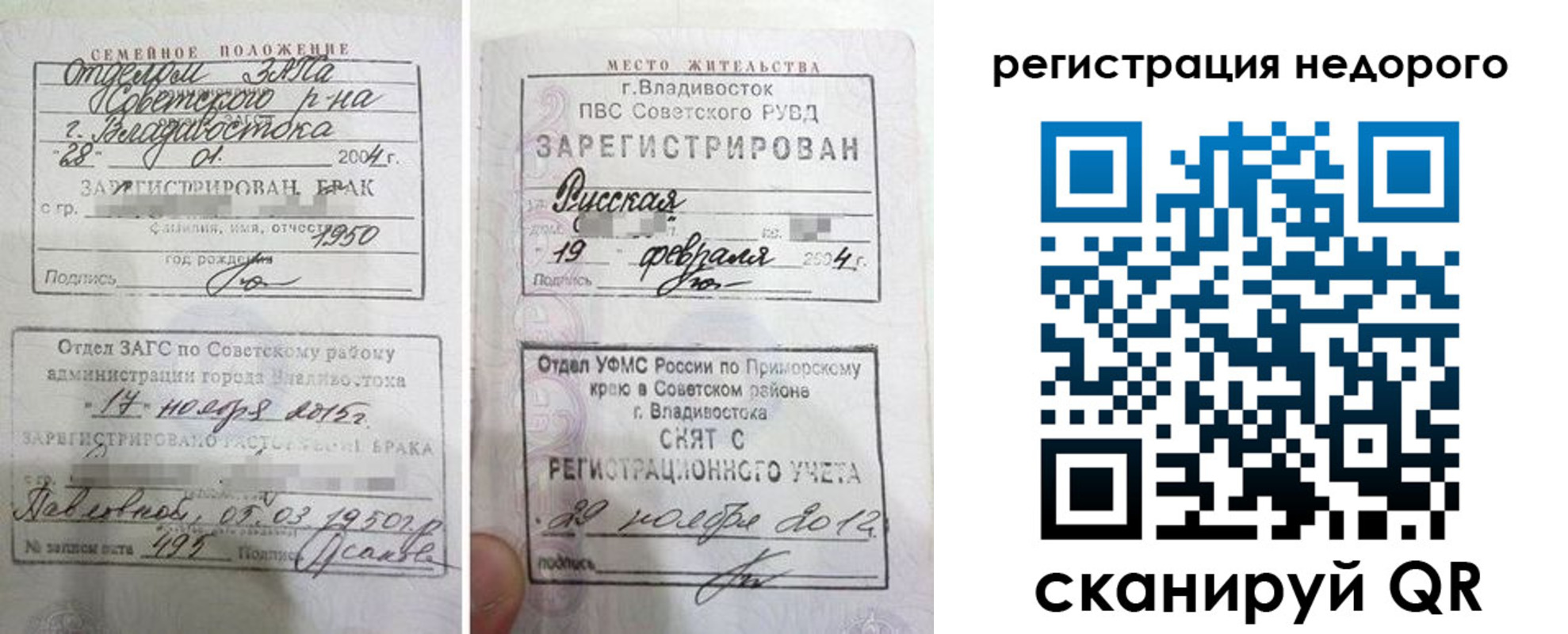 прописка в Кеми