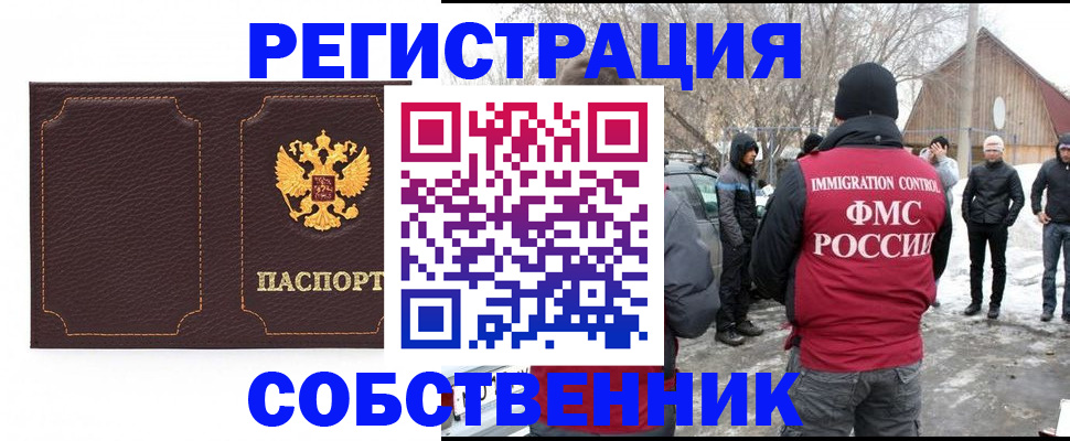 временная регистрация в Кеми