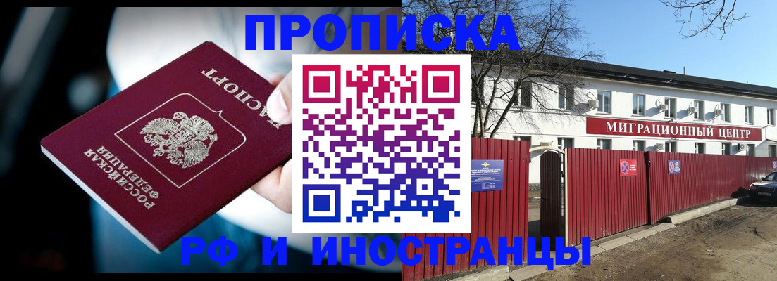 прописка гарантия в Кеми